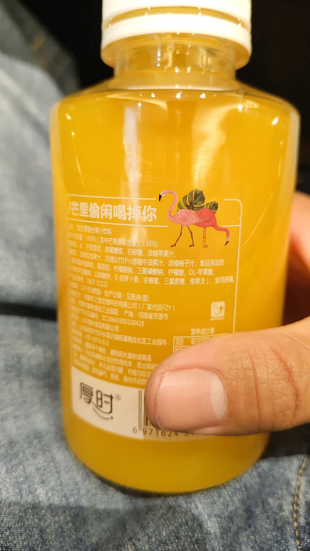 七度芒果