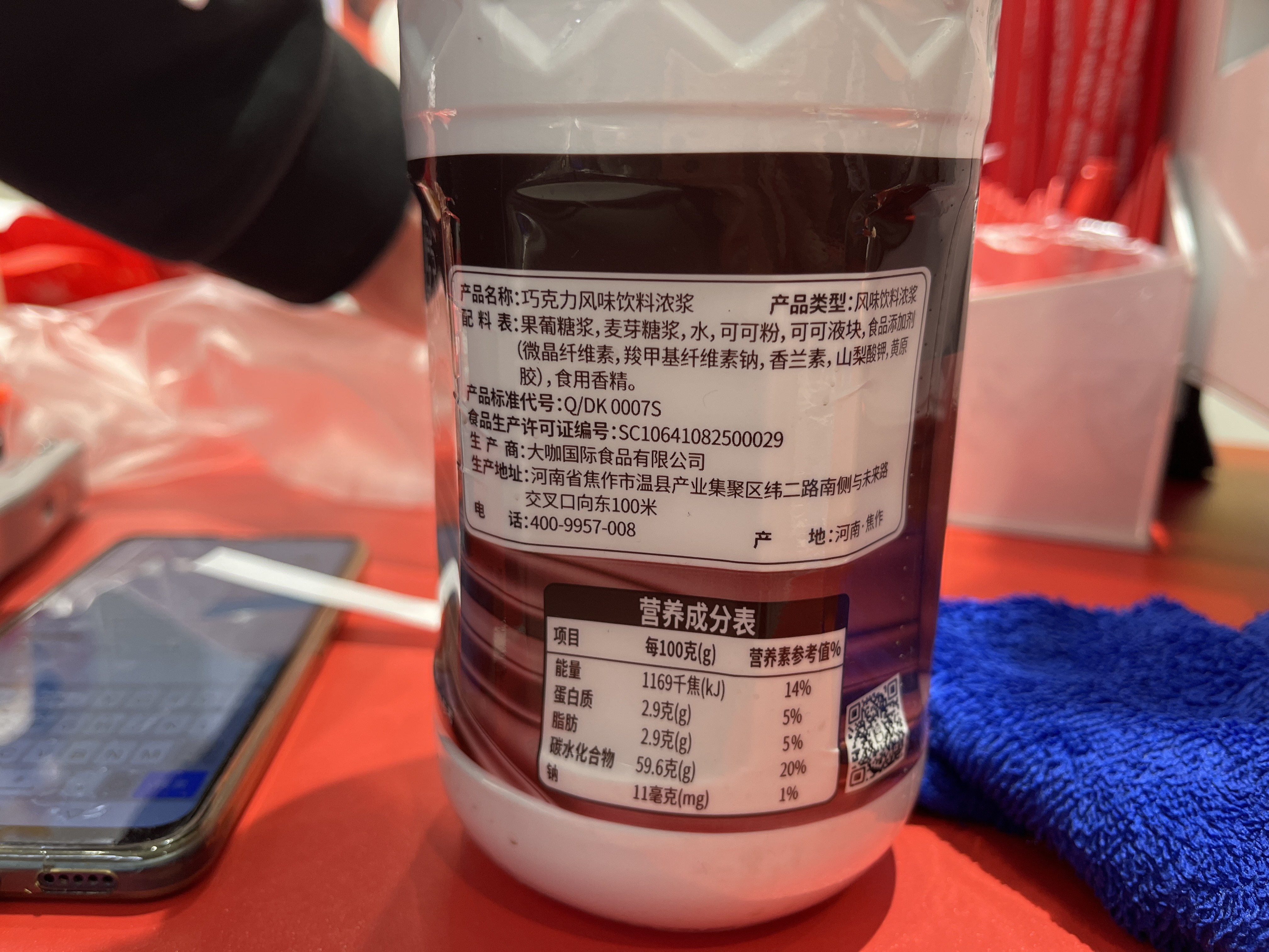 蜜雪冰城雪王可吸果冻（草莓味）150克