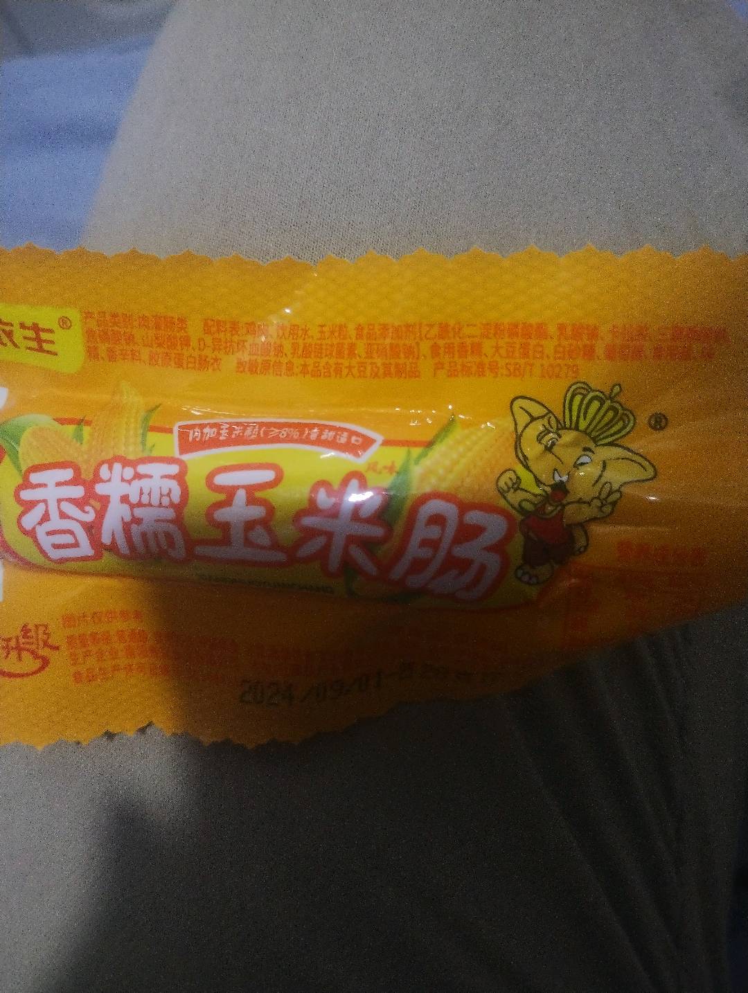 迷你小肉枣
