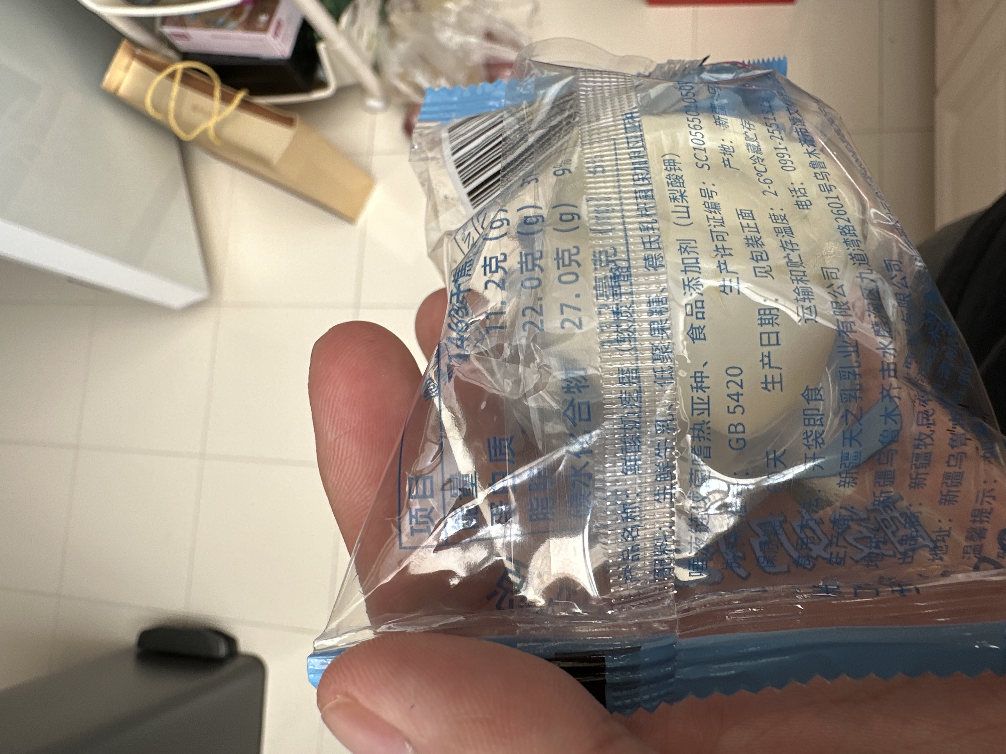 酸奶球