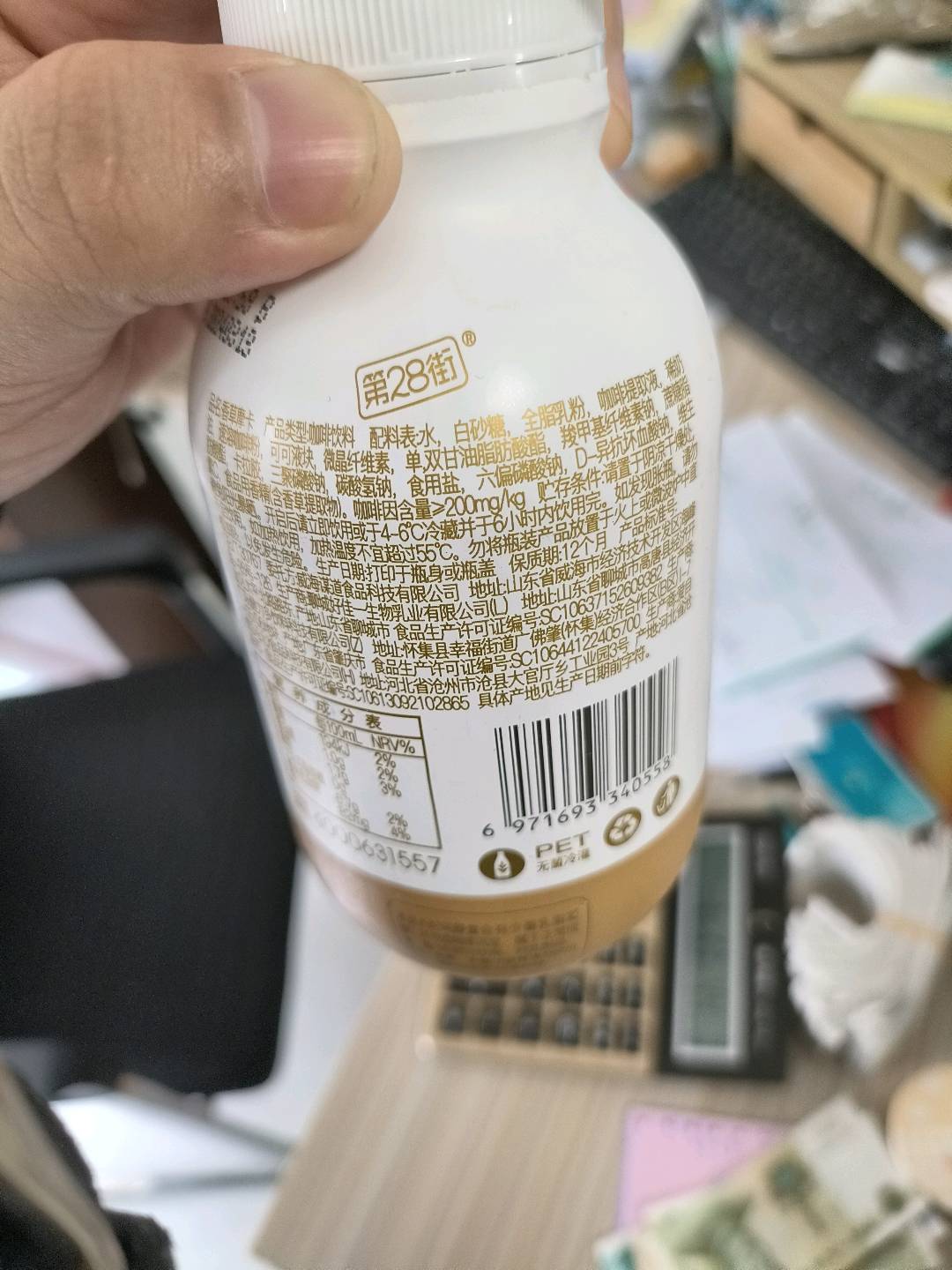 第28街香草摩卡咖啡饮料320ml