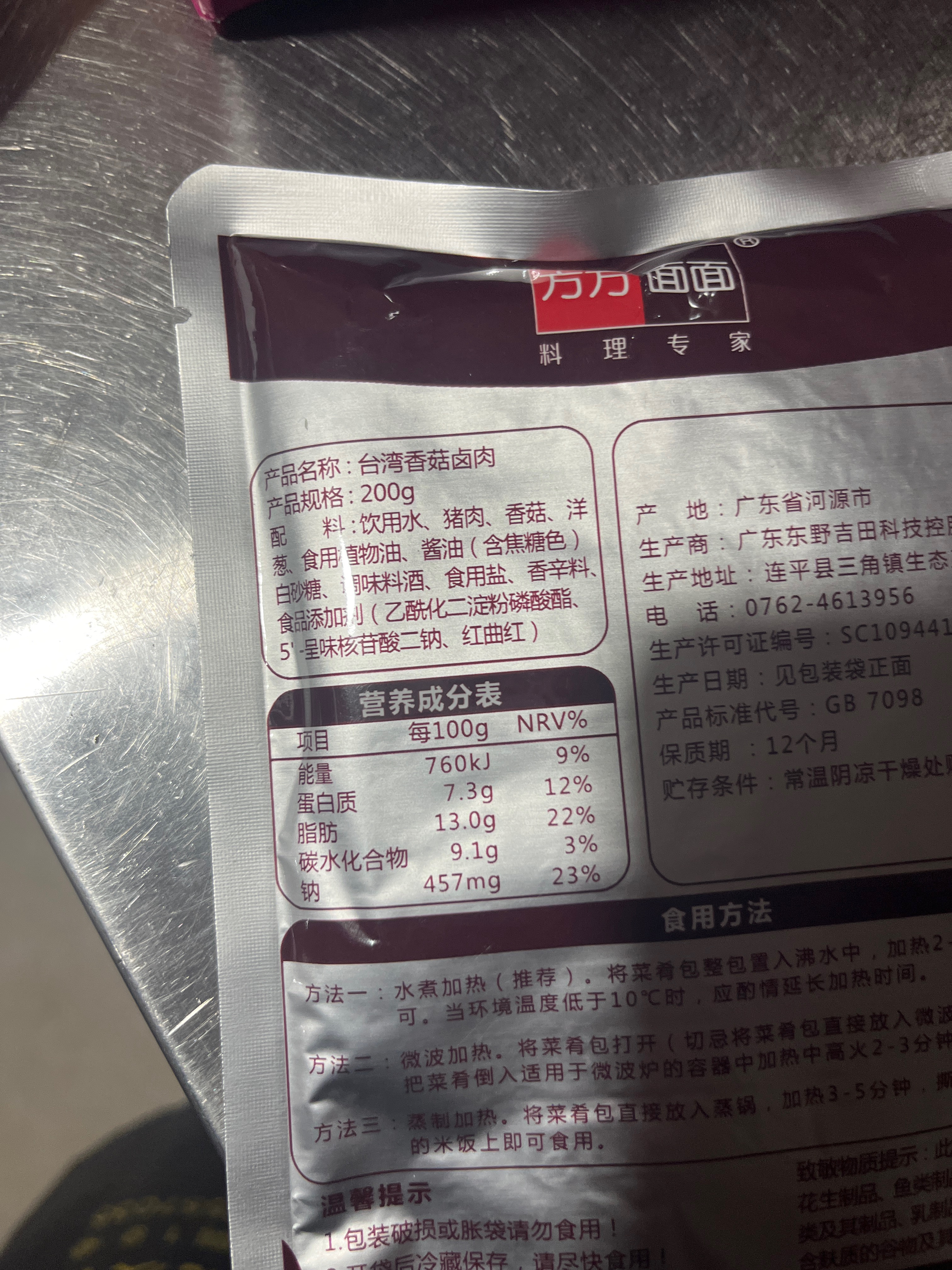 香辣鸡杂