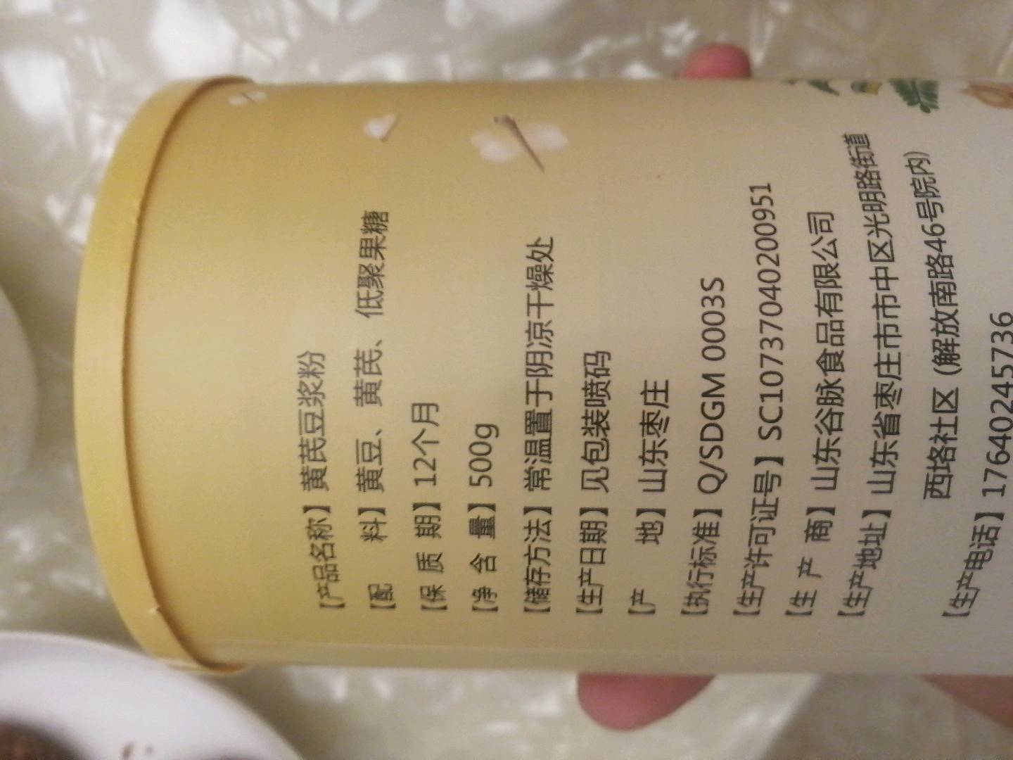 兄弟团心选-黄芪豆浆粉 500克