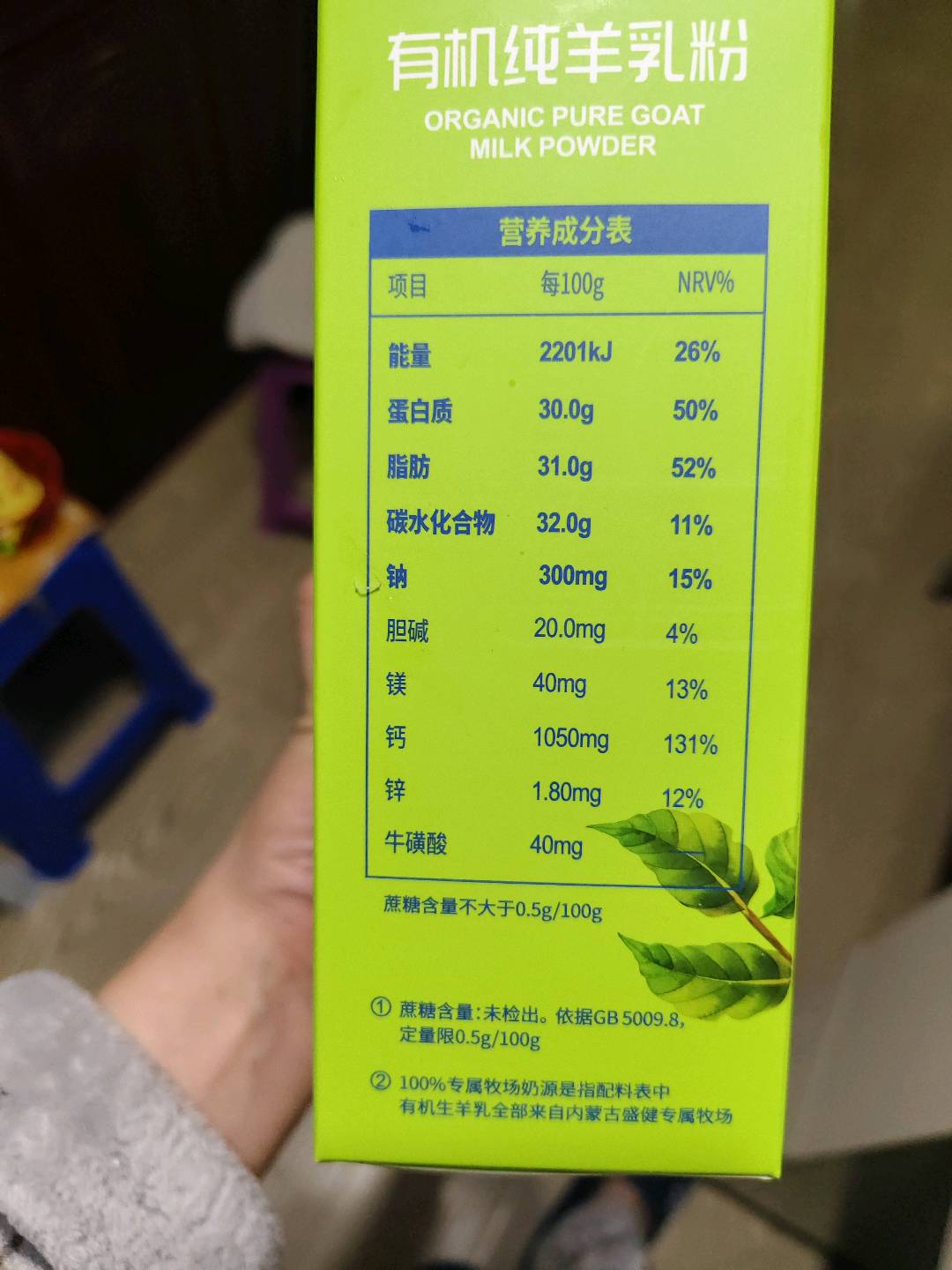 品小二有机纯羊奶粉