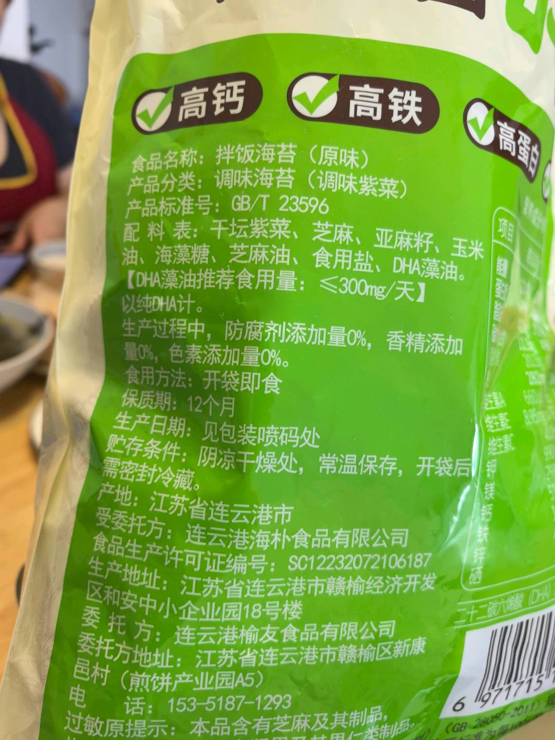 每日拌饭海苔碎