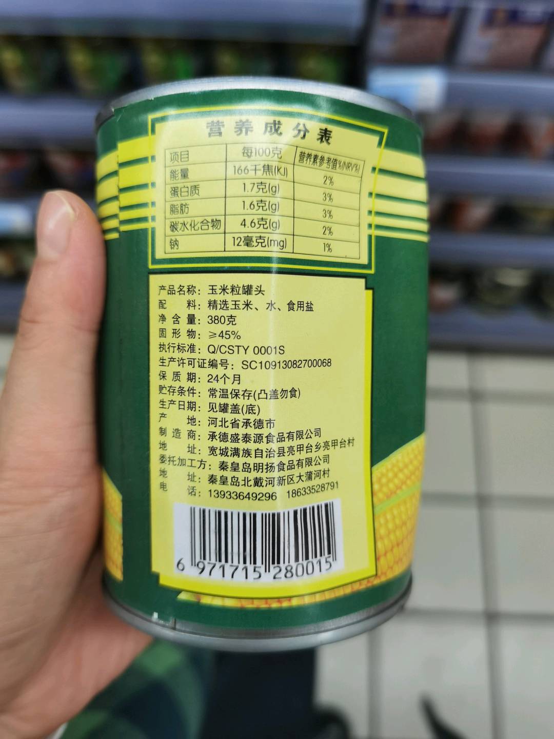 金黄甜玉米粒罐头