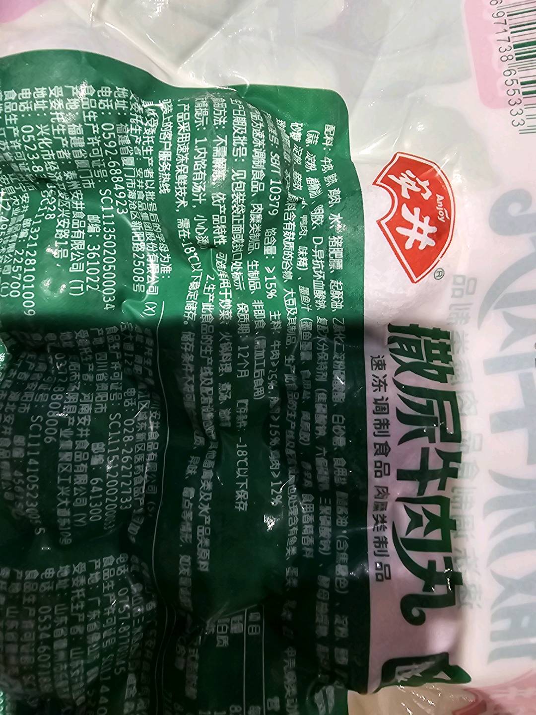240g锁鲜装撒尿牛肉丸