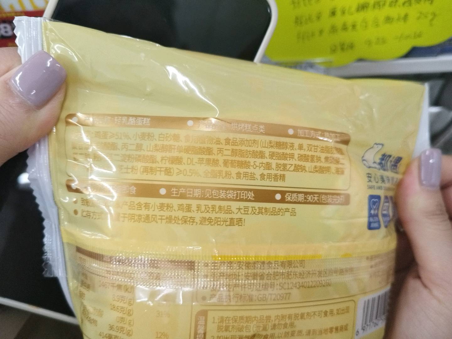 轻乳酪蛋糕90克