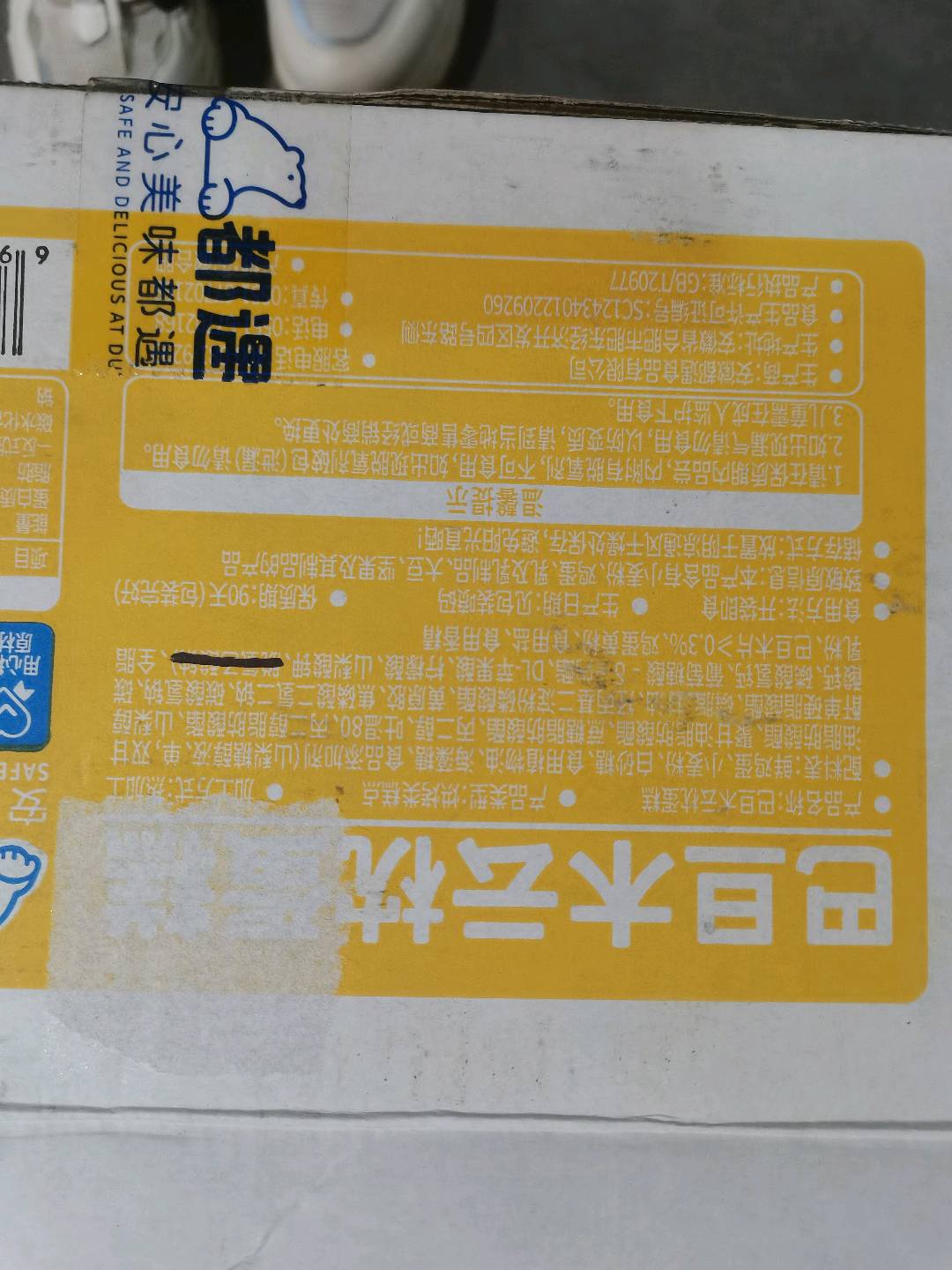 巴旦木云枕蛋糕