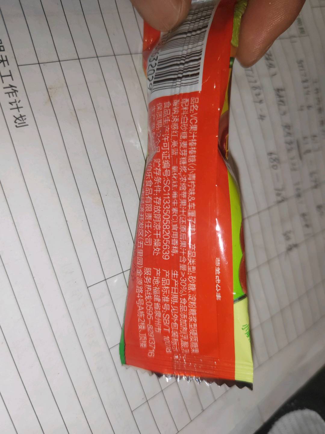 果汁棒棒糖 小青柠味&车厘子味