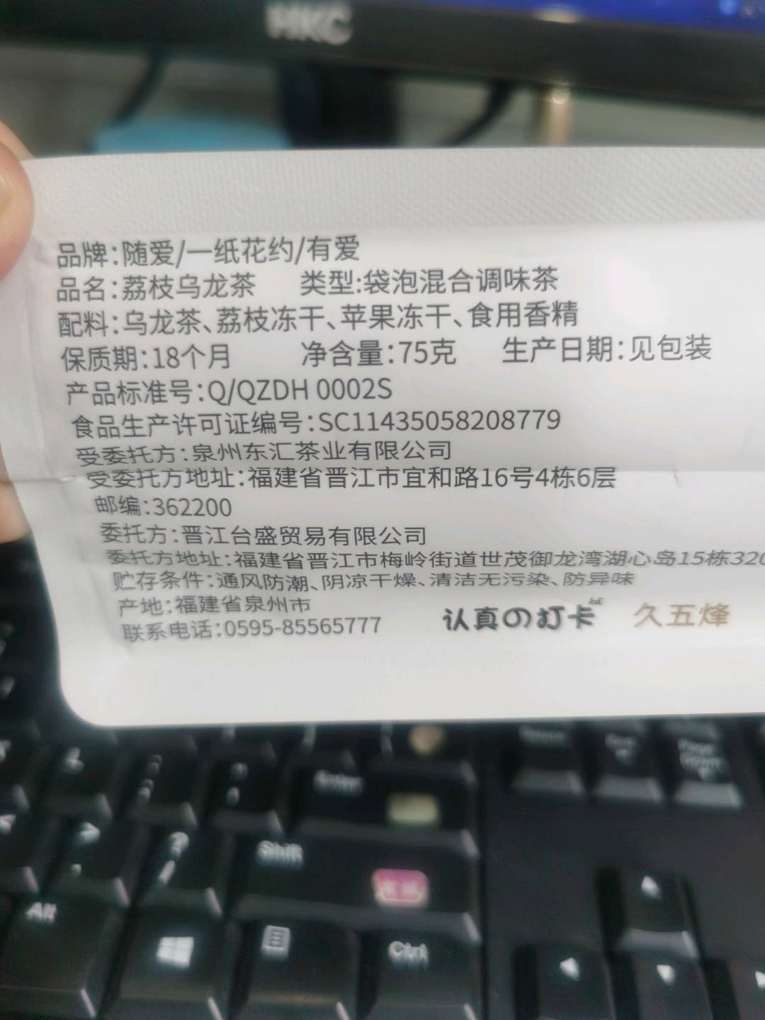 荔枝乌龙茶