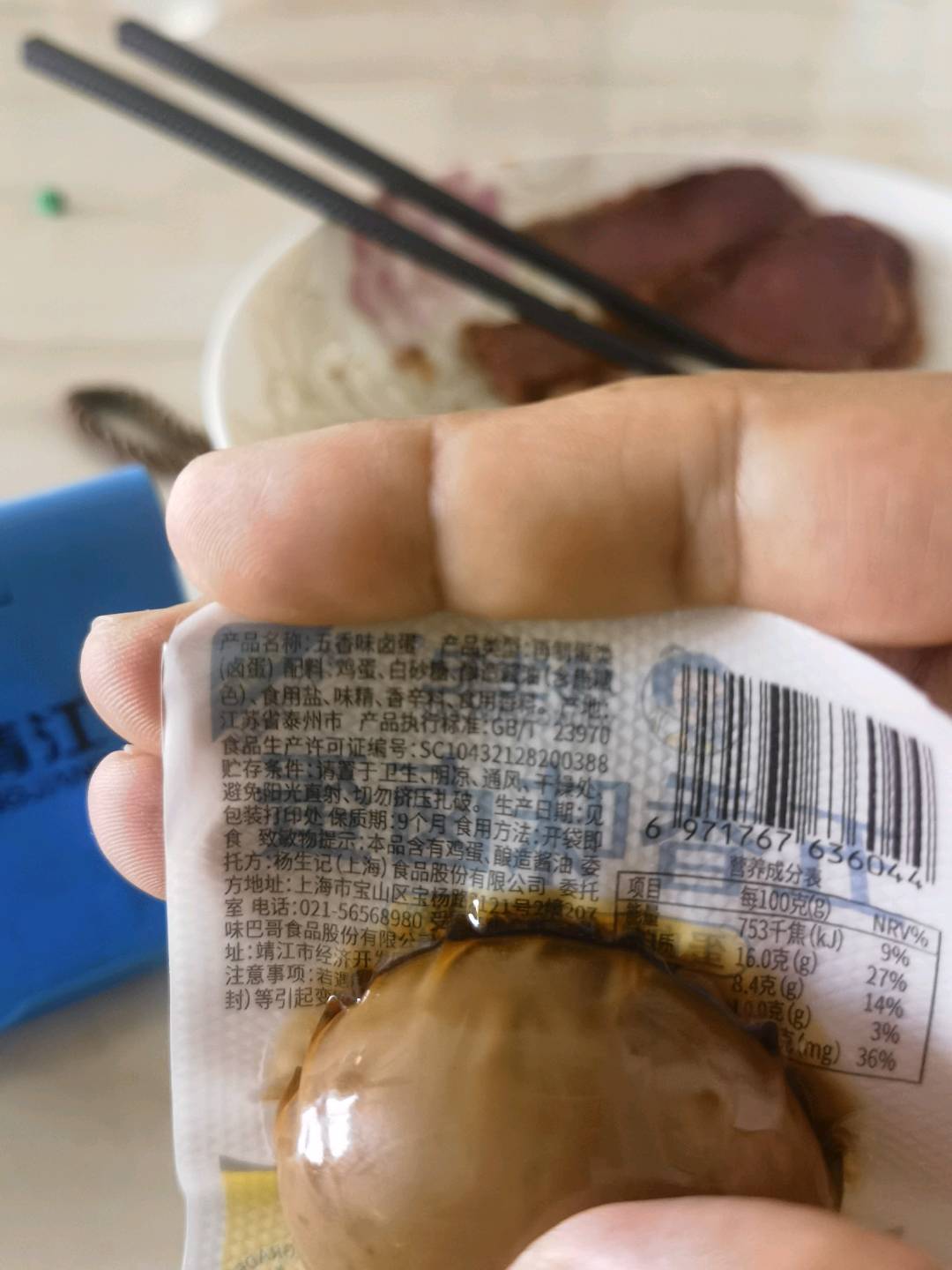 杨生记散称10斤装卤蛋