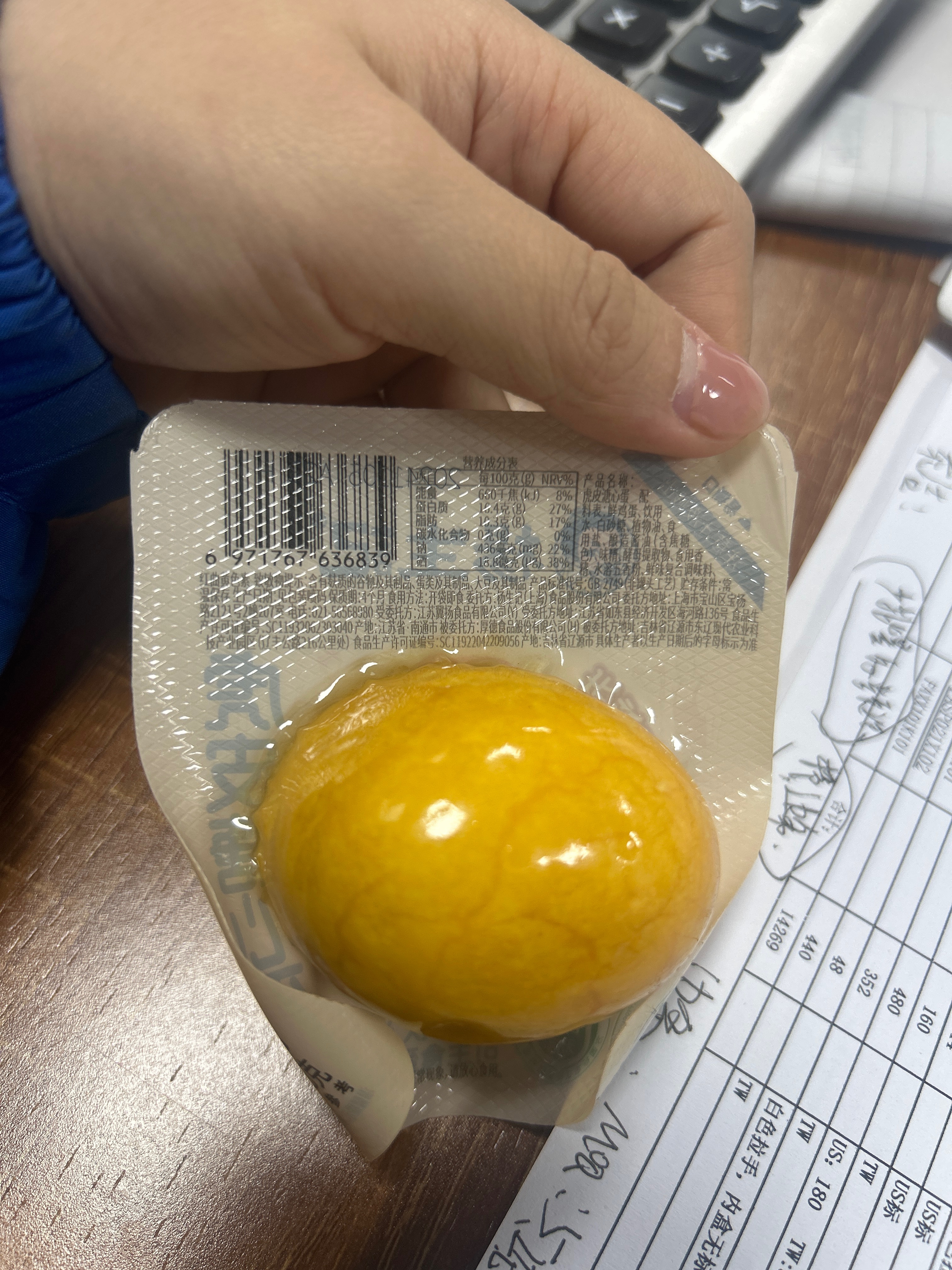 杨生记杨生记35g虎皮溏心蛋35克