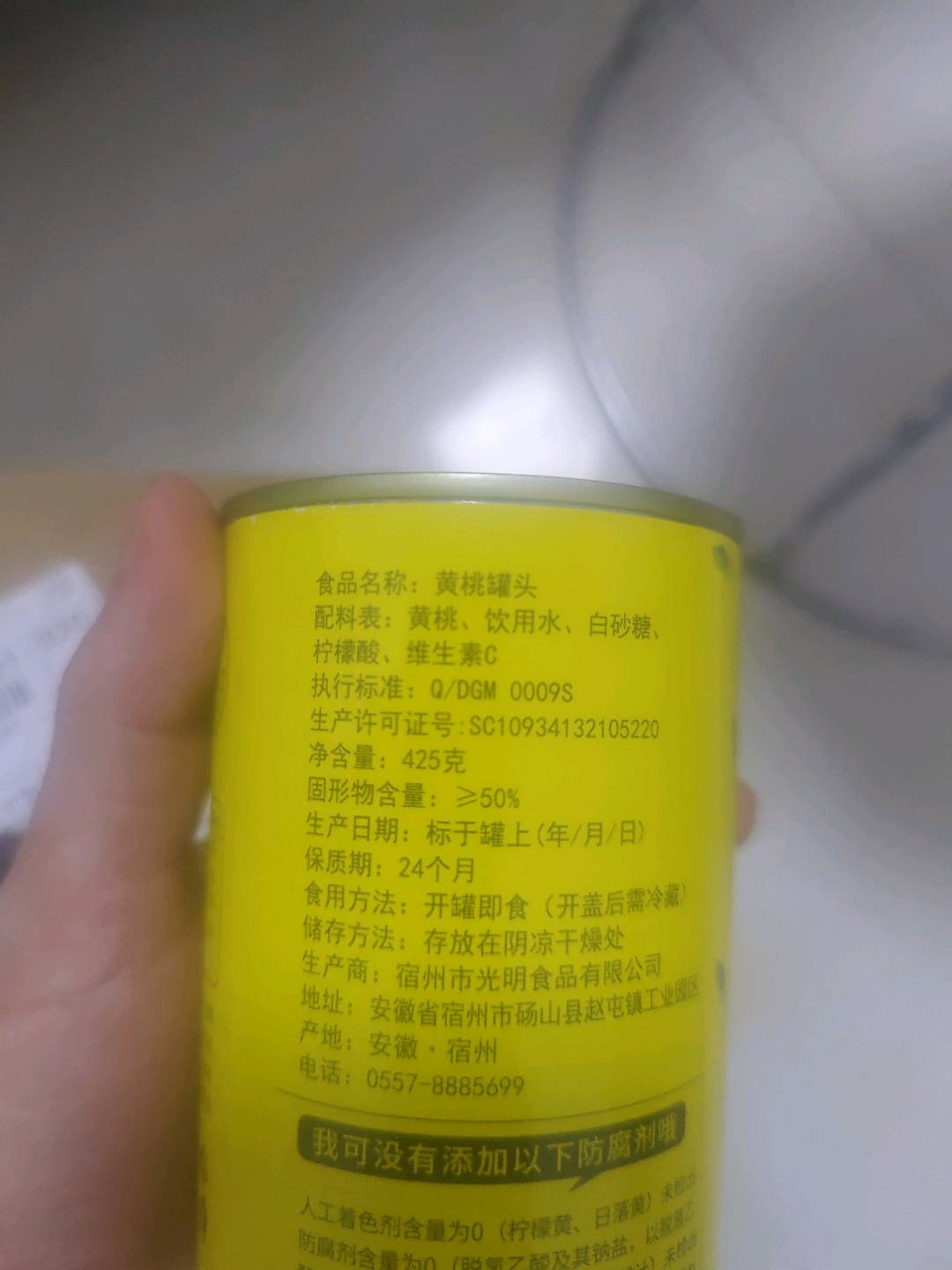 425G迪趣黄桃罐头