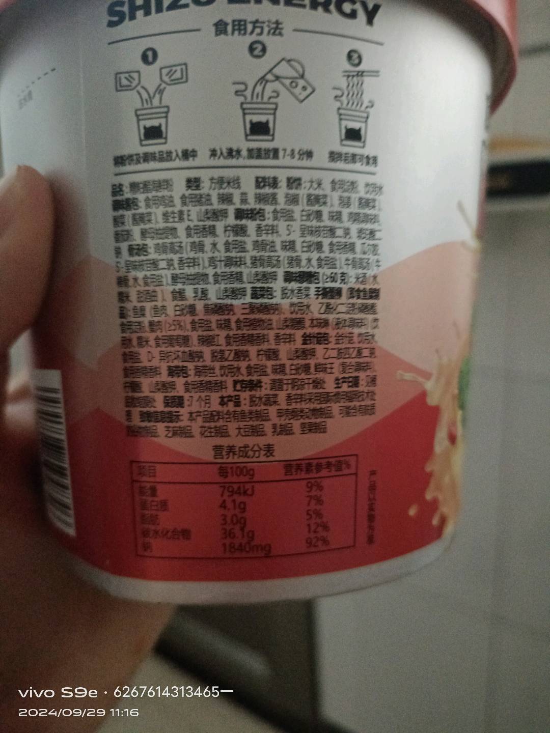 食族人糟粕醋海鲜粉