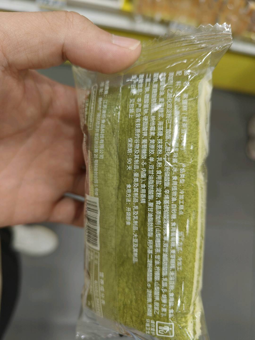 蒸蛋糕（抹茶豆乳味）