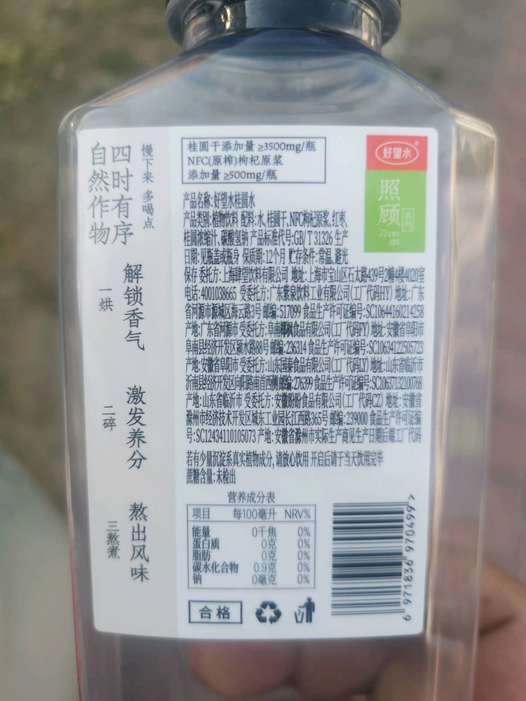 好望水桂圆水