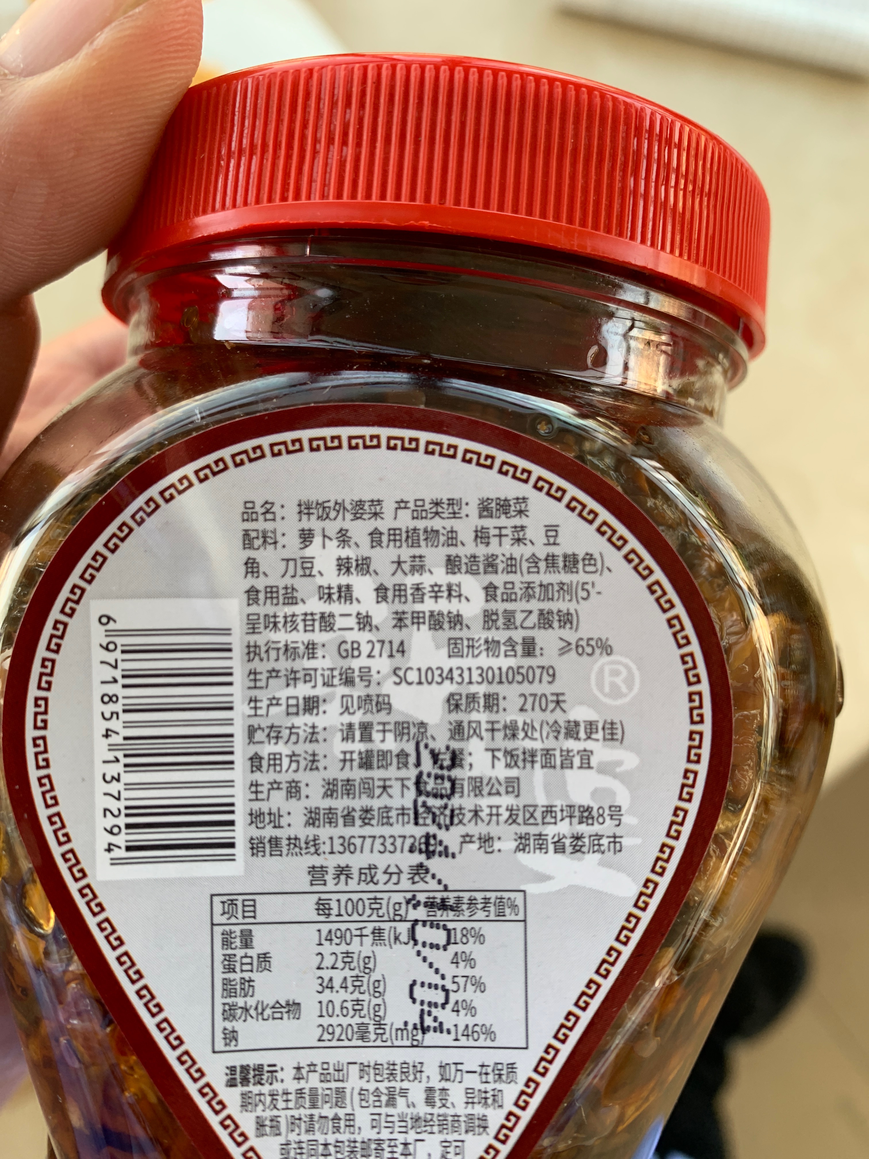 本味道一外婆菜458克