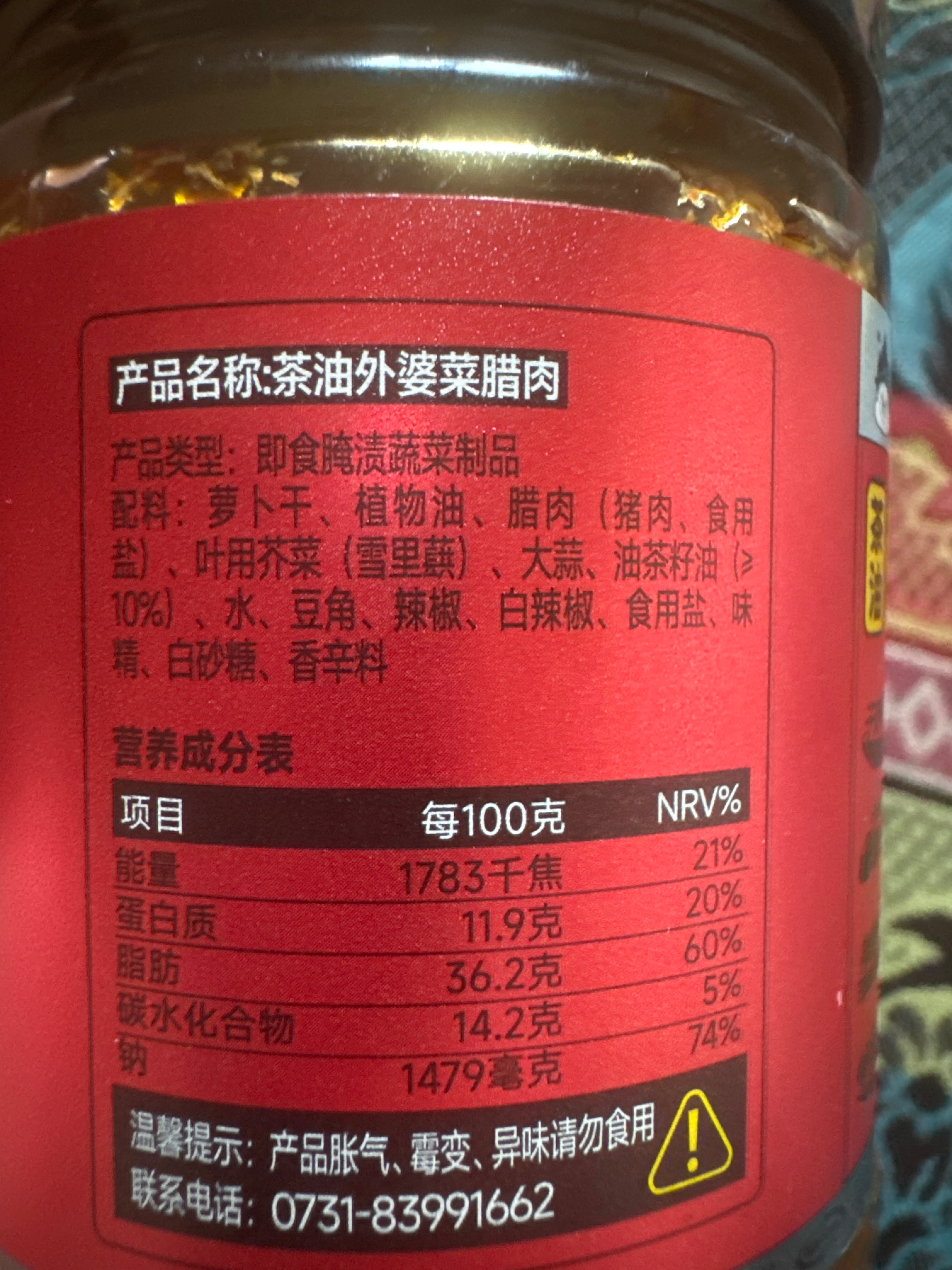 赤小狐外婆菜280克