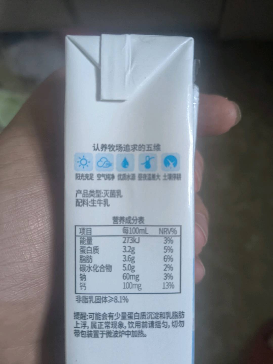 认养纯牛奶200ML