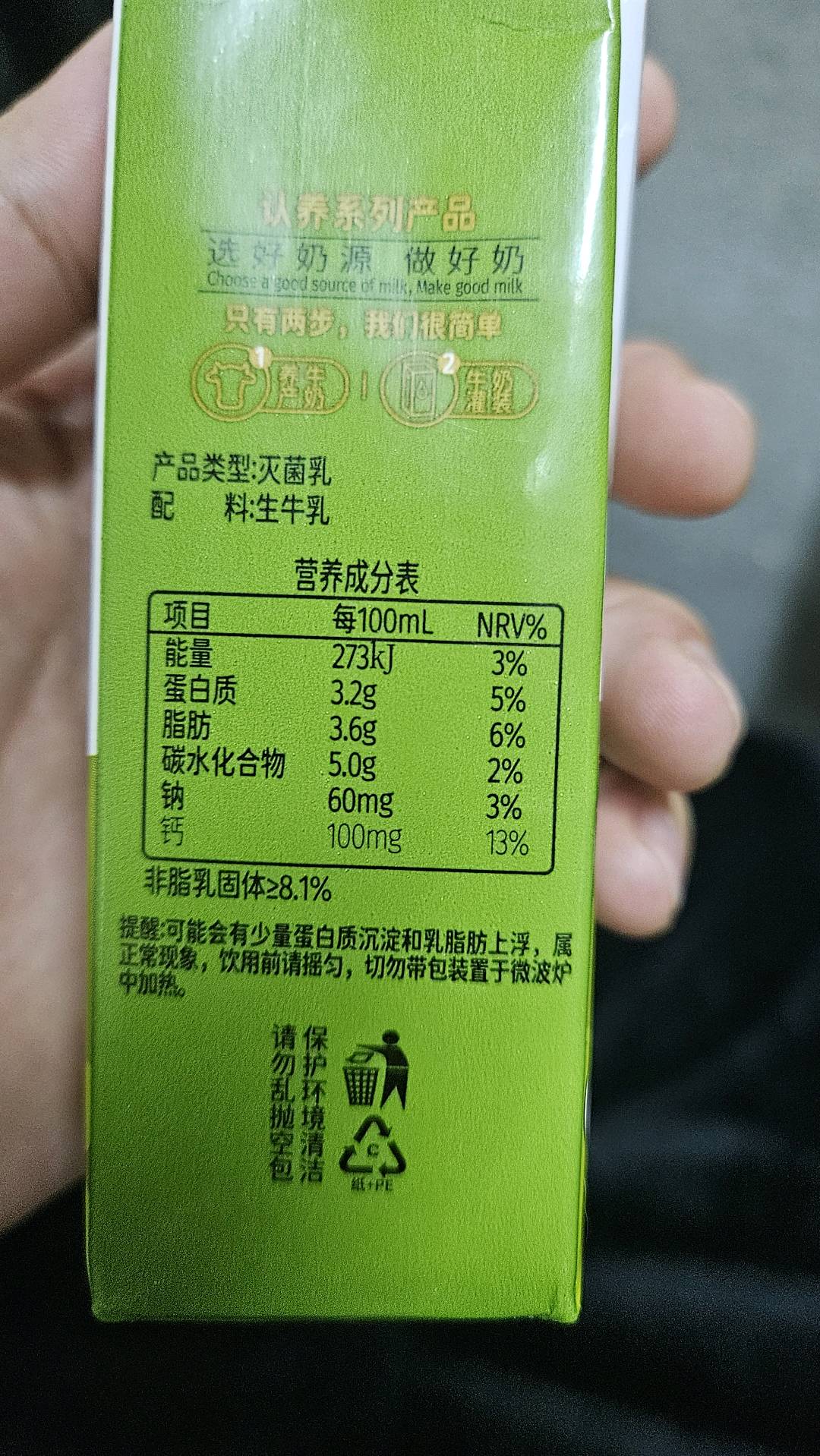牧场牛奶的搬运工 200mL