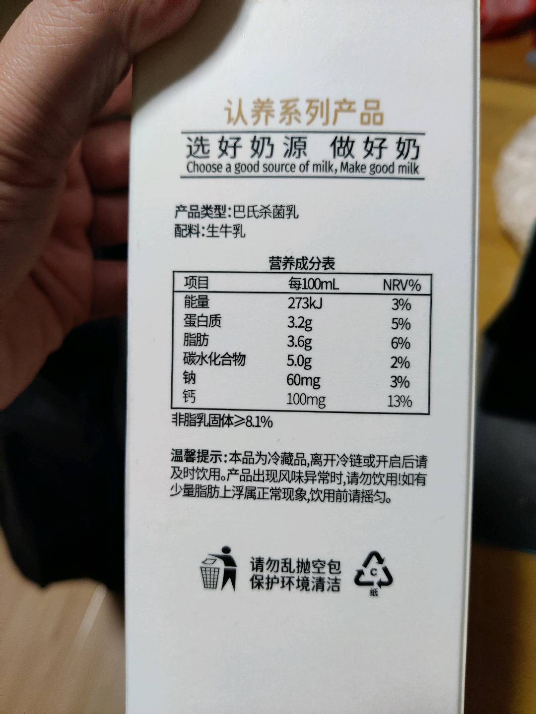 初心牧场950mL屋顶盒