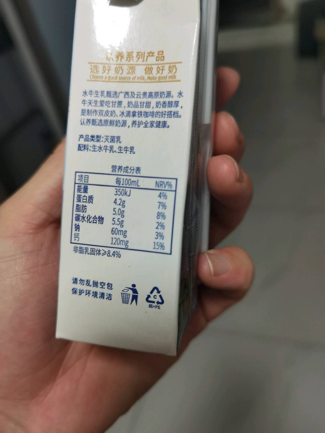 山野水牛奶200mL