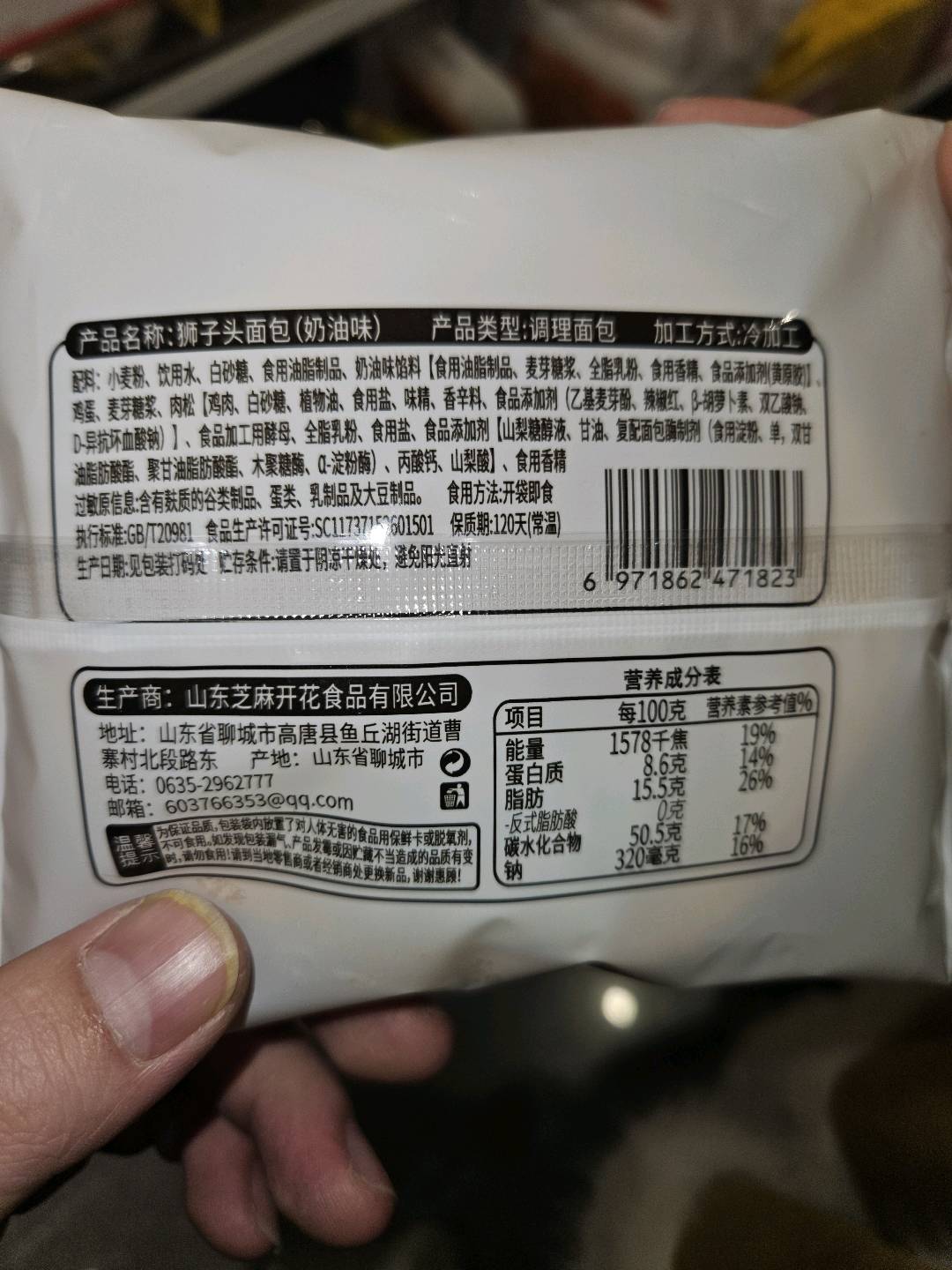 定靓狮子头面包1包