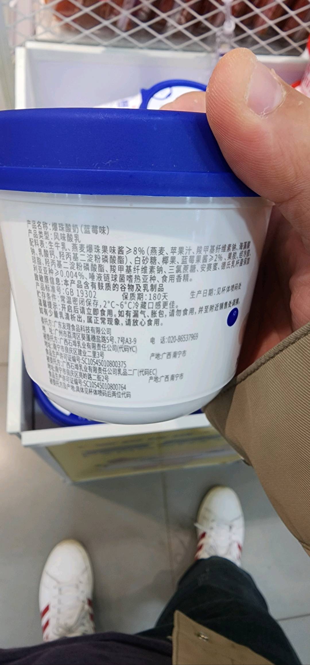 ABD爆珠酸奶-蓝莓味