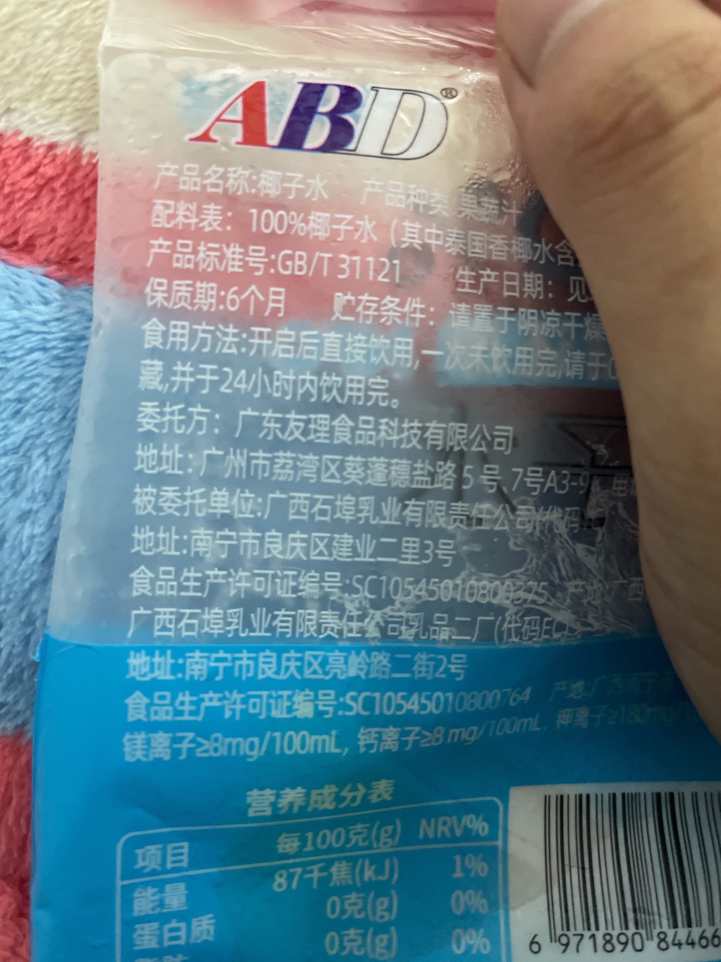 ABD袋装椰子水-单包