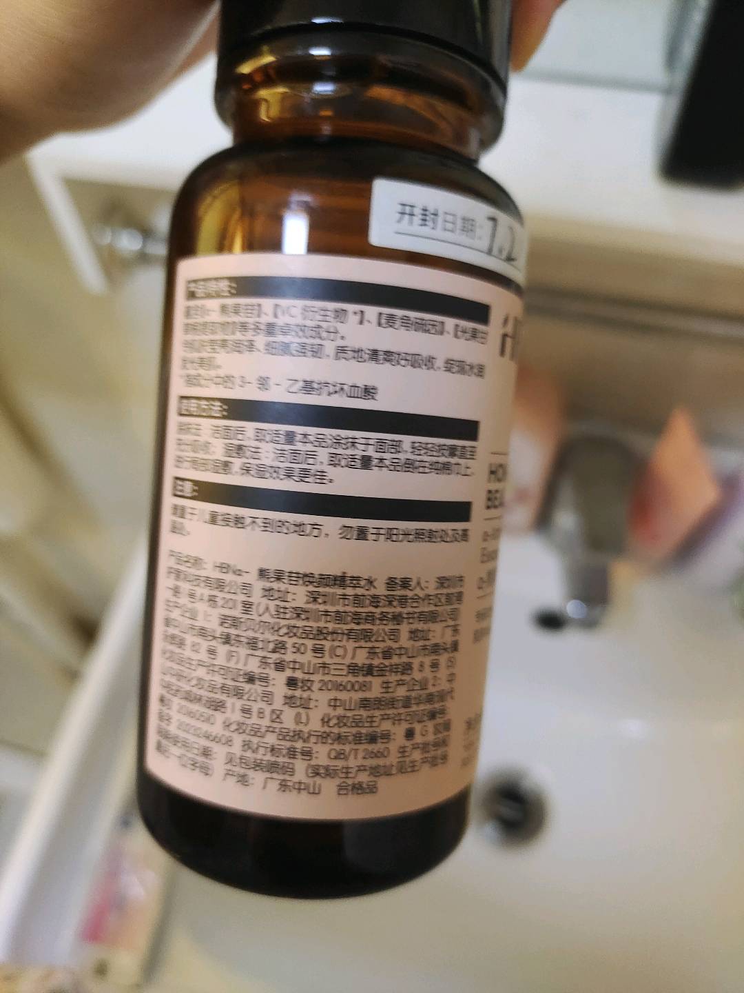 HBN α-熊果苷焕颜精萃水—150ml