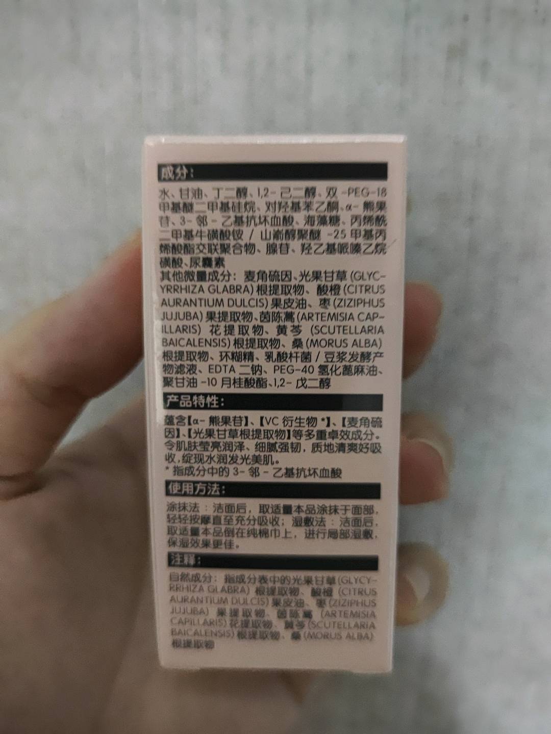 HBN α-熊果苷焕颜精萃水—30ml