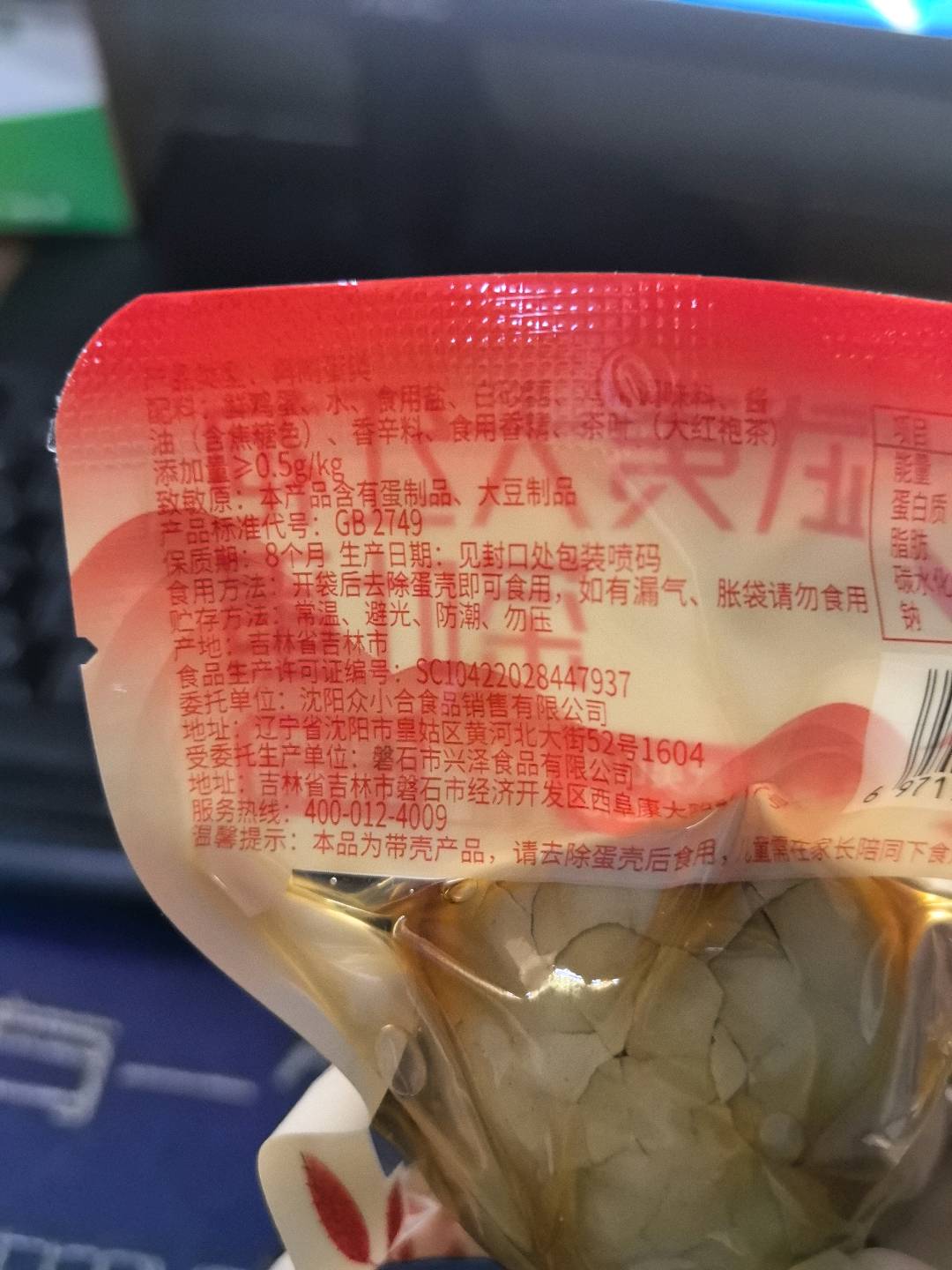 桂青源桂青源武夷大红袍茶叶蛋40克