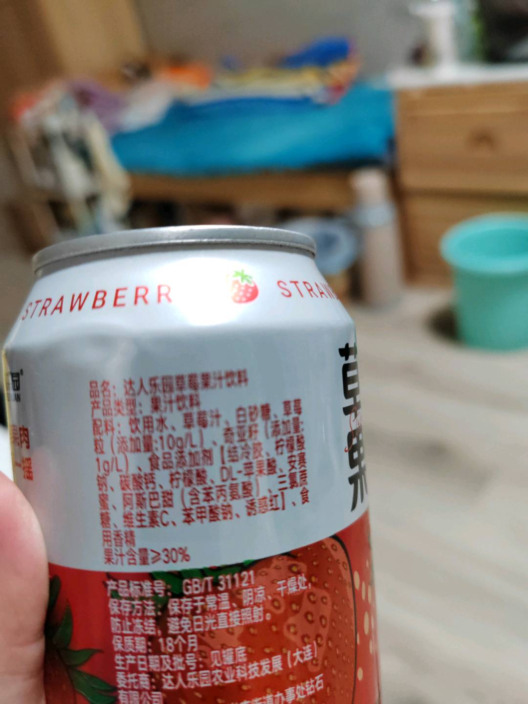 草莓果粒果汁饮料