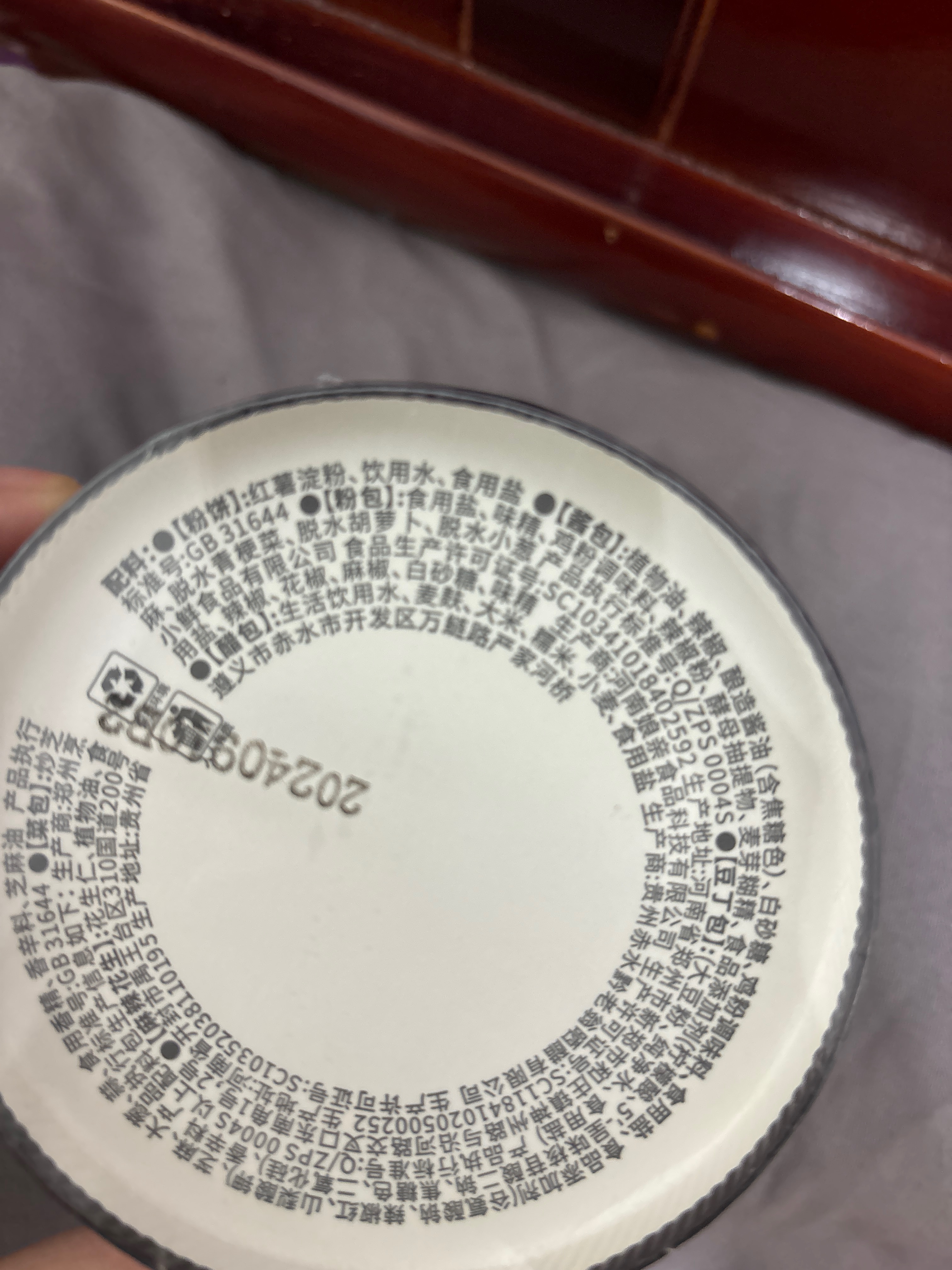 陈薯酸辣粉/黑色经典款