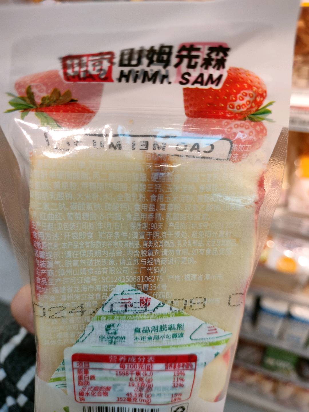 草莓慕斯蛋糕95g