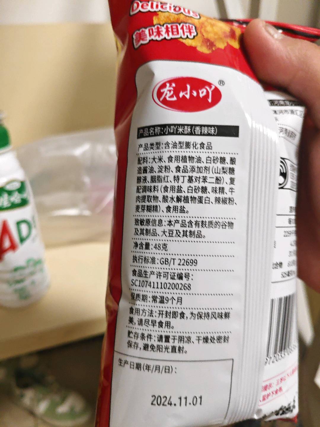 龙小吖小吖米酥（香辣味）48克