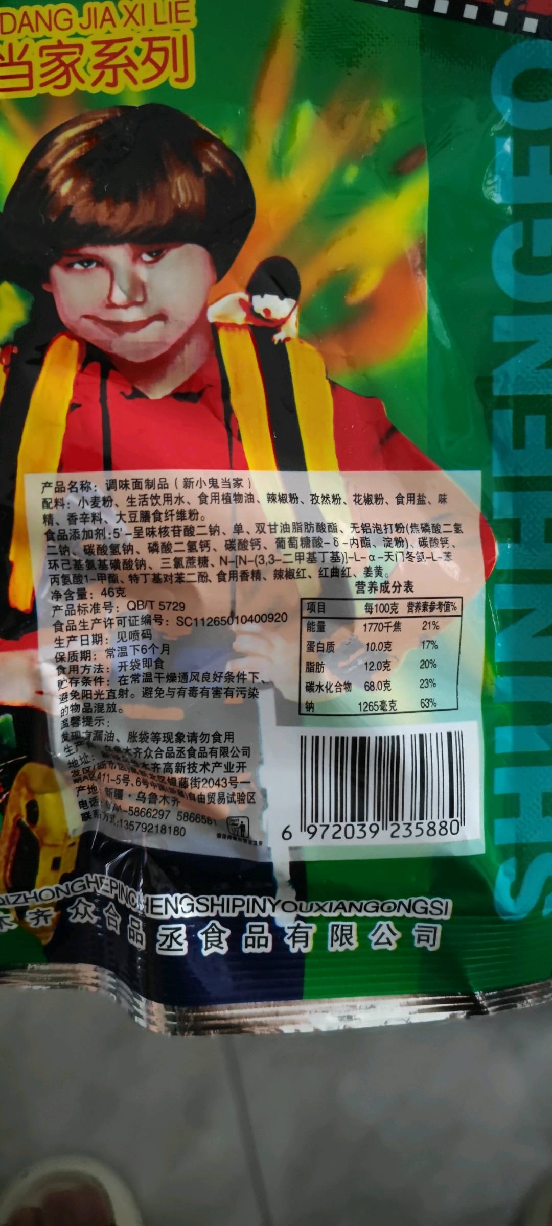 （新小鬼当家系列）