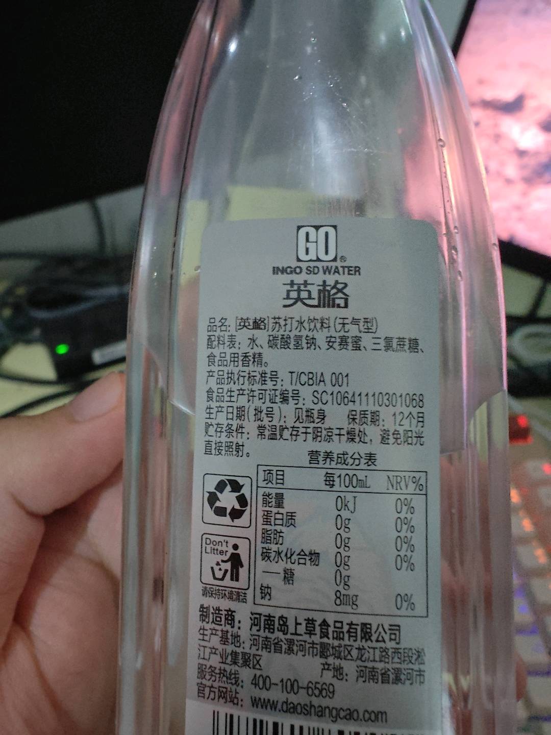 英格苏打水（为有梦想的人）