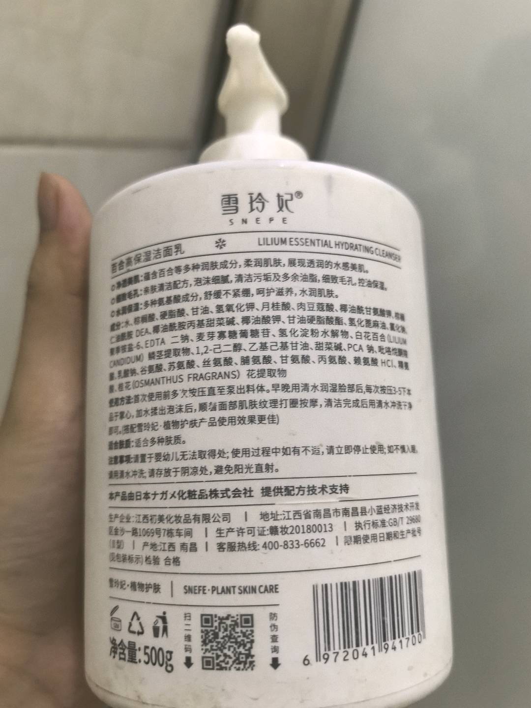 百合高保湿洁面乳