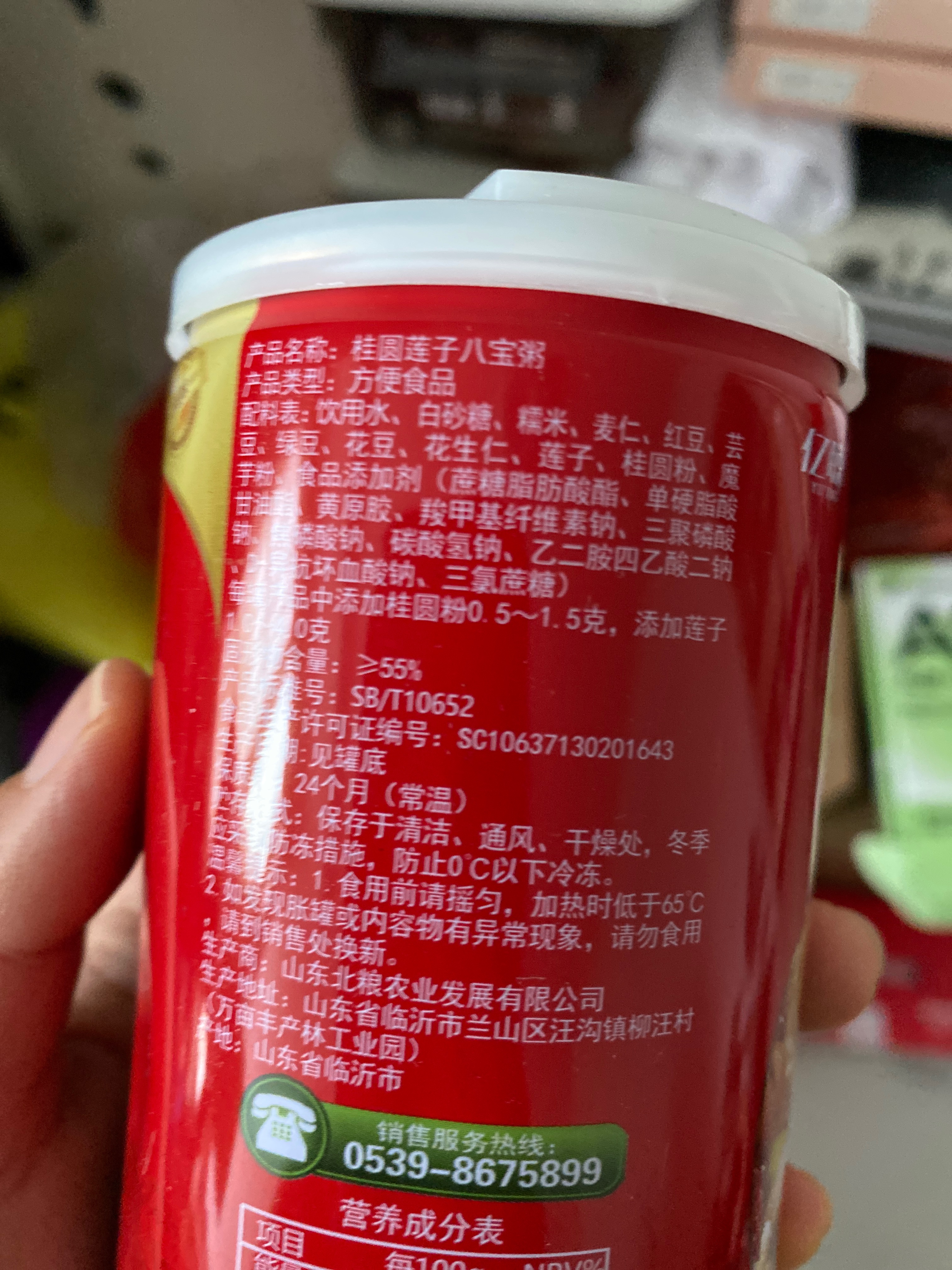 亿聪桂圆莲子粥