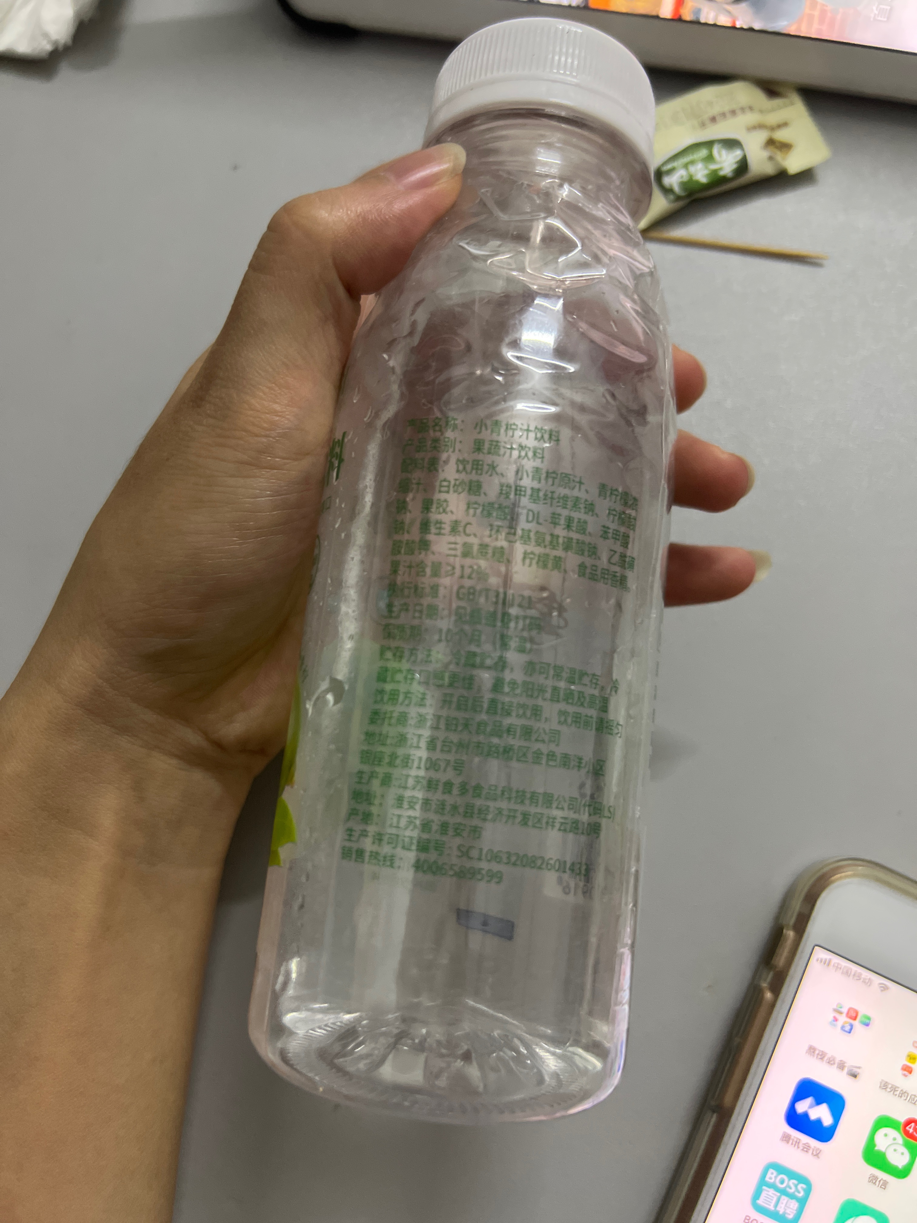 小青柠复合果汁饮料