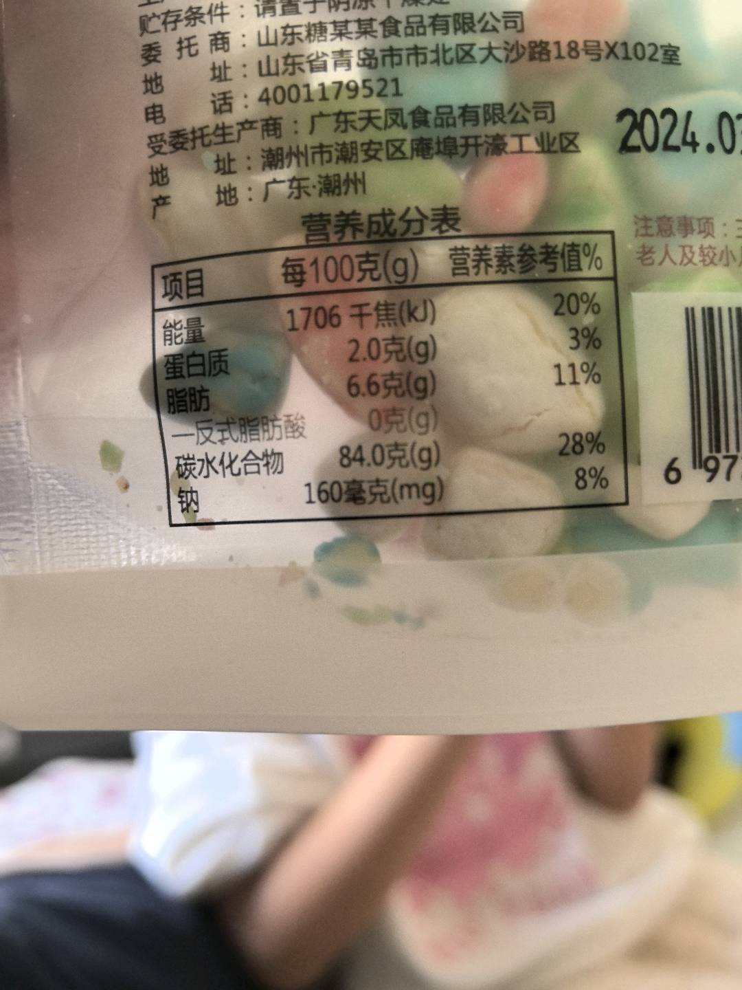 糖某某石头型糖果（酸奶味）