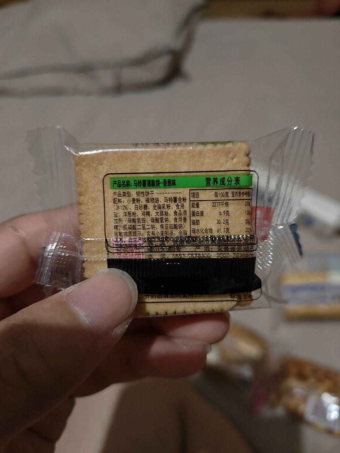 马铃薯薄脆饼-香葱味