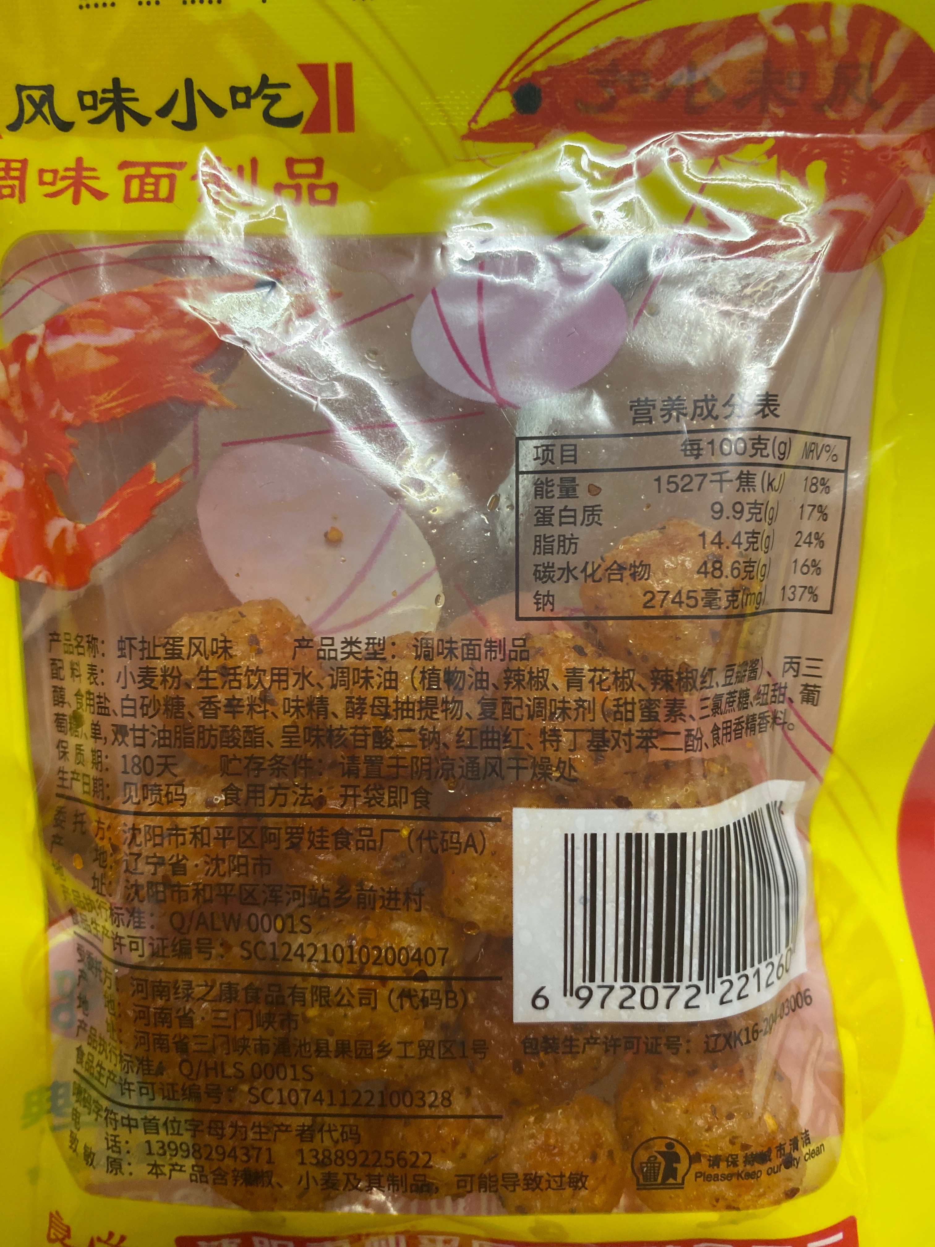 调味面制品（虾扯蛋风味）