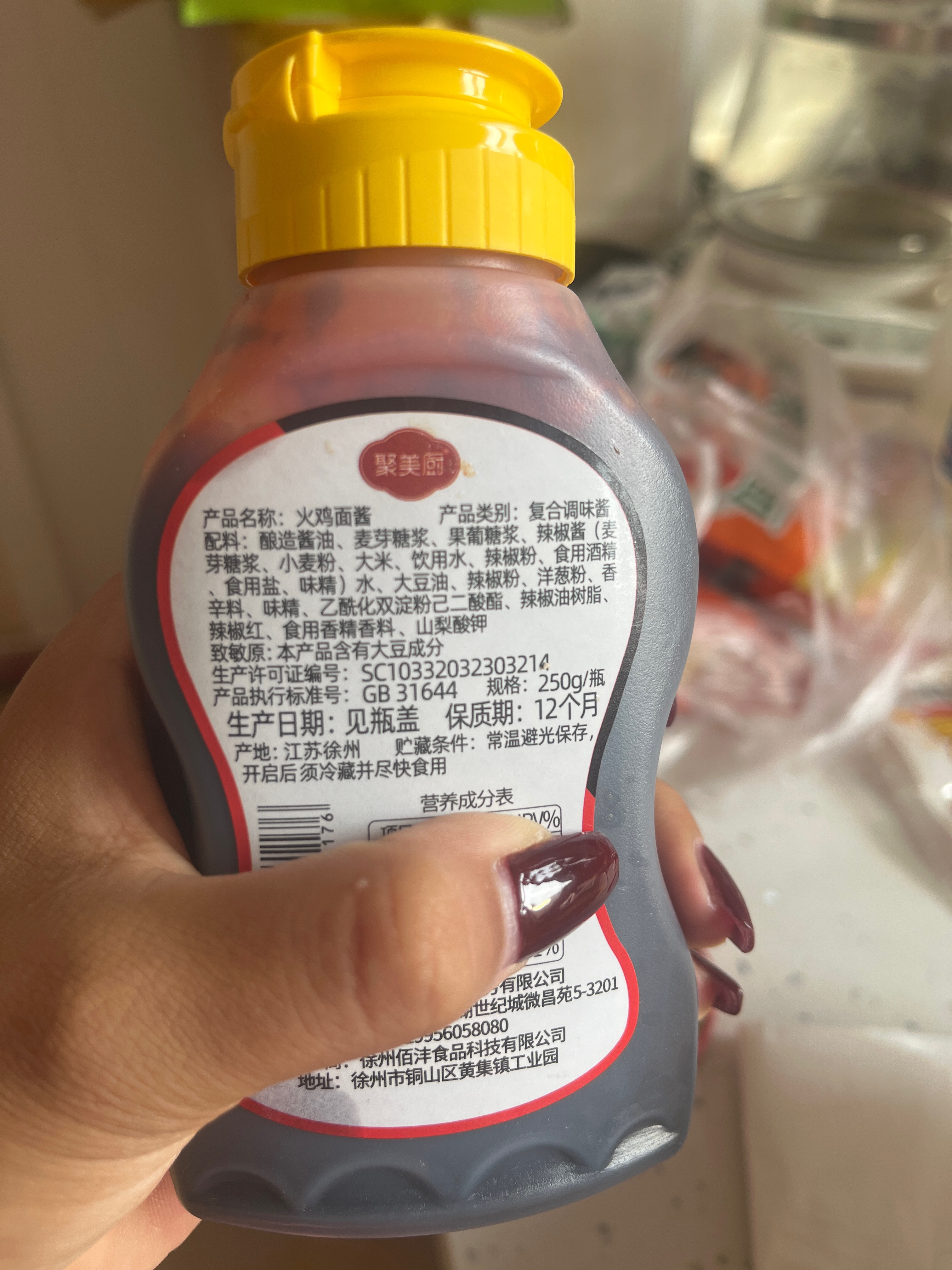 聚美厨250g火鸡面酱