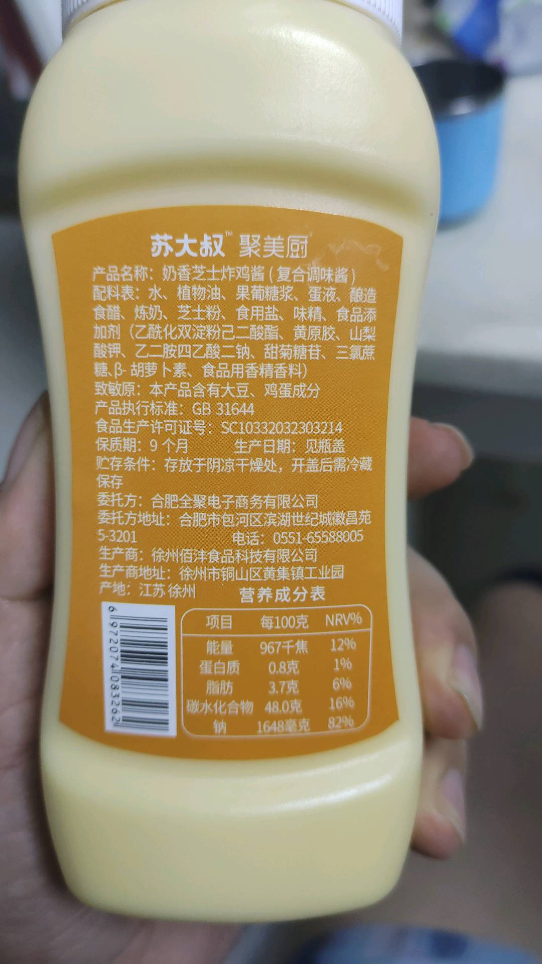 苏大叔330g奶香芝士炸鸡酱