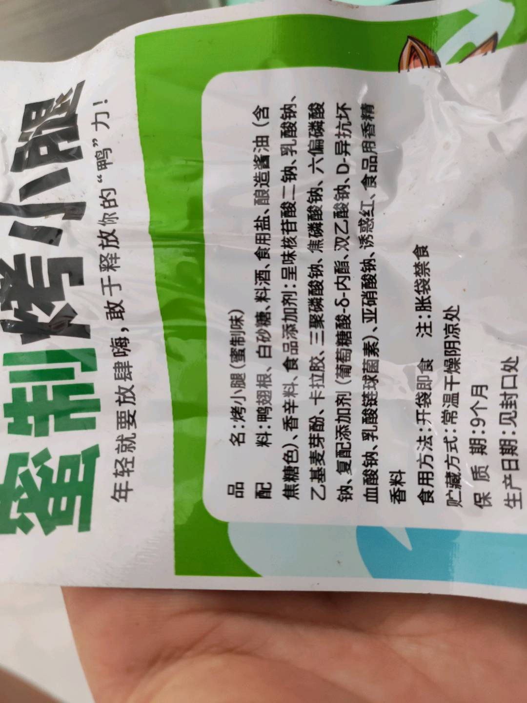 蜜制味烤小腿