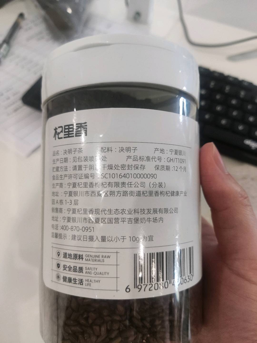 杞里香决明子茶500克