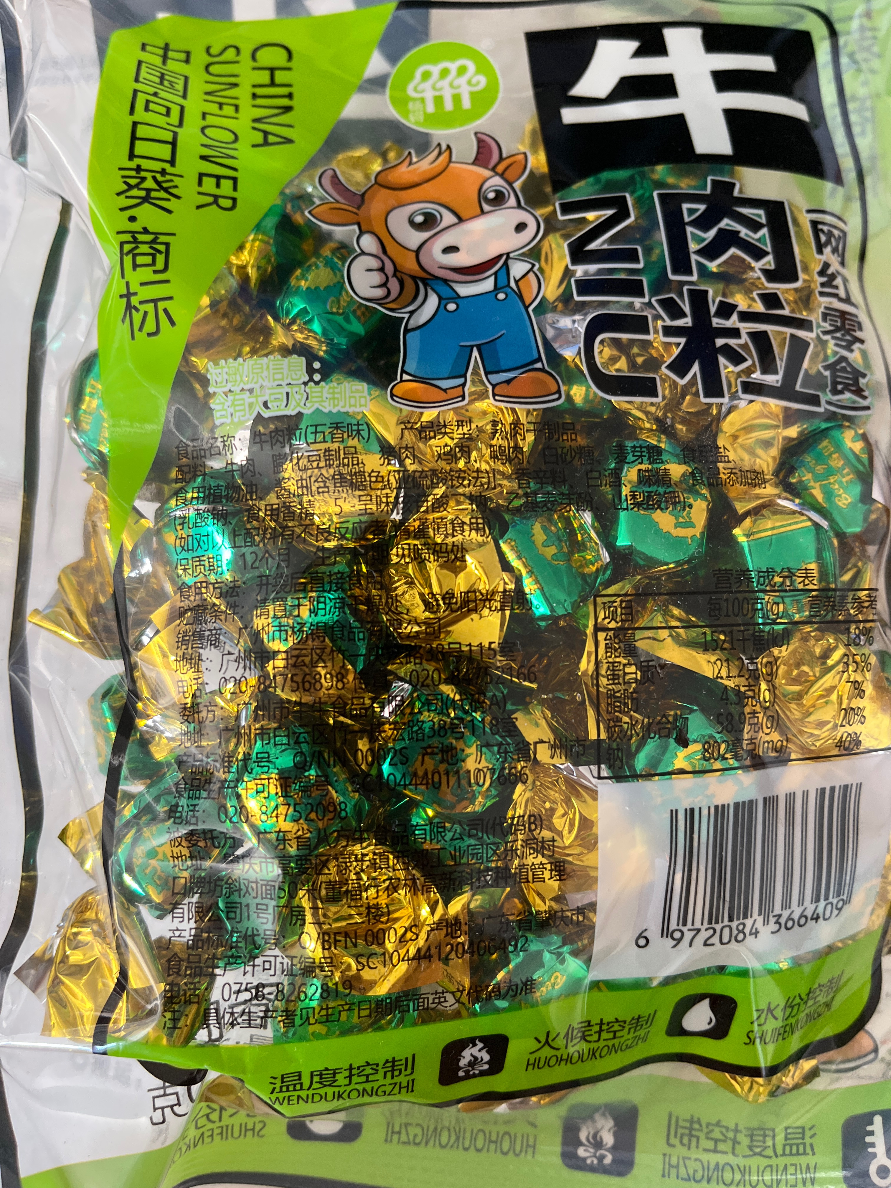 牛肉粒（五香味）6972084366409